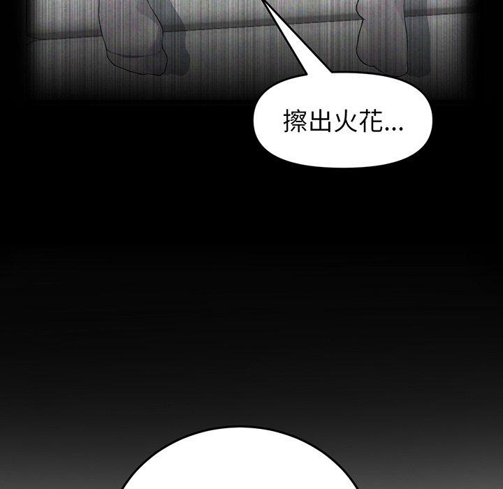 《重逢的初戀是繼母》漫画 第19話