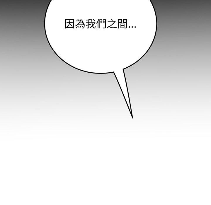 《重逢的初戀是繼母》漫画 第19話