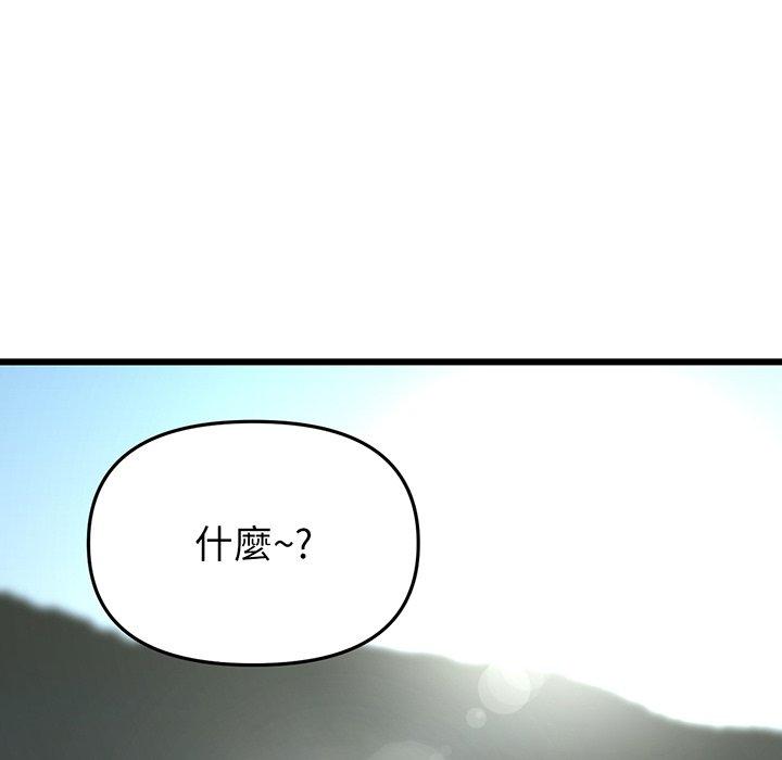 《重逢的初戀是繼母》漫画 第19話