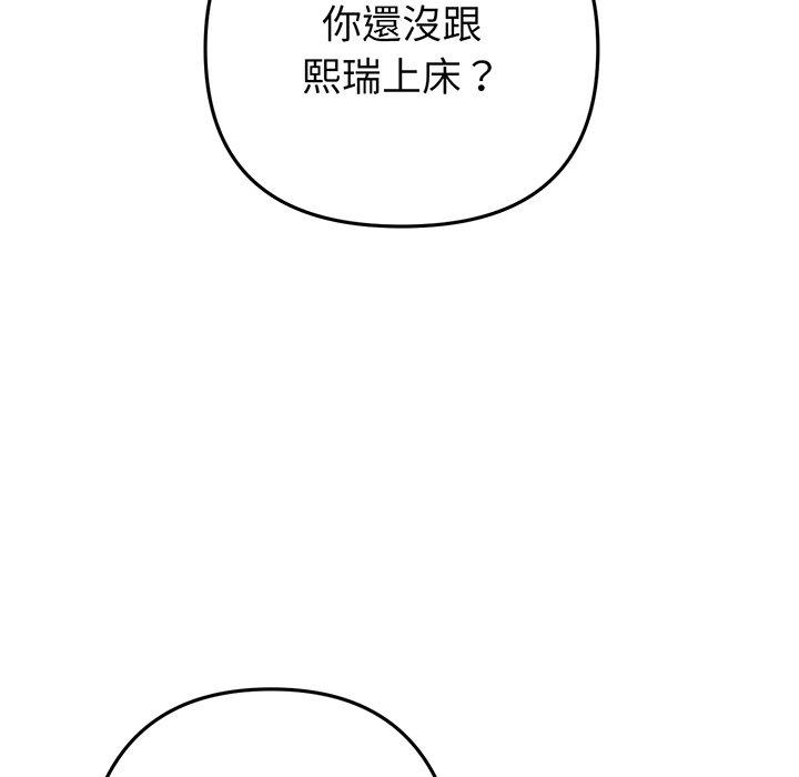 《重逢的初戀是繼母》漫画 第19話