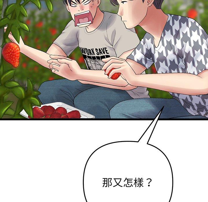 《重逢的初戀是繼母》漫画 第19話