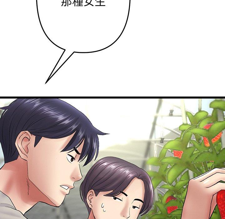 《重逢的初戀是繼母》漫画 第19話