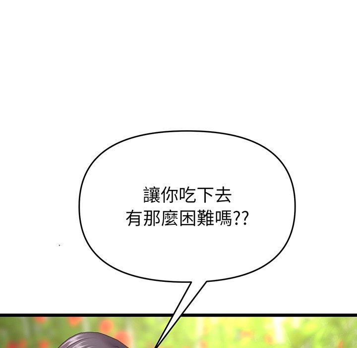 《重逢的初戀是繼母》漫画 第19話