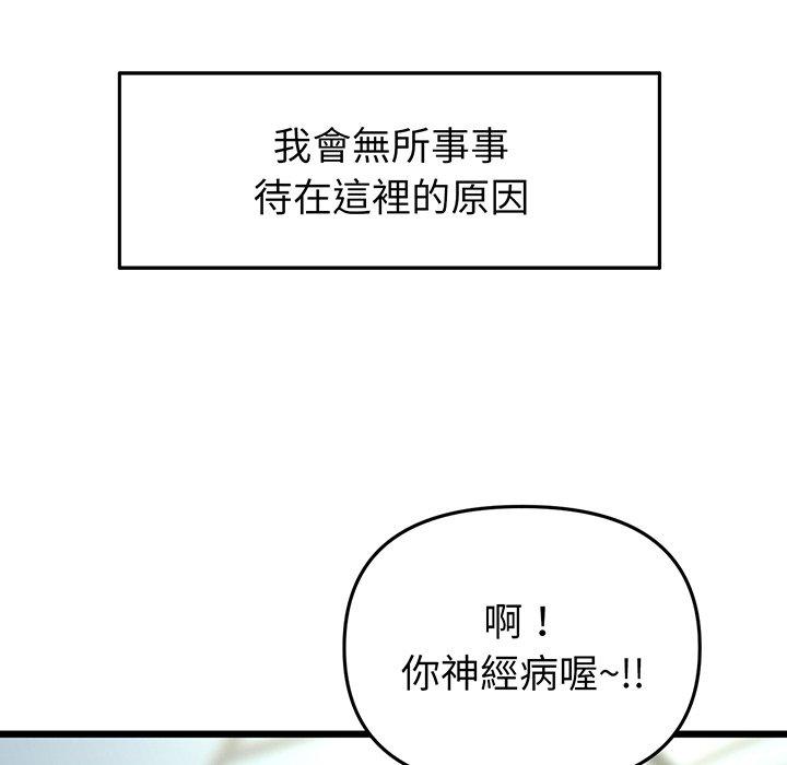 《重逢的初戀是繼母》漫画 第19話