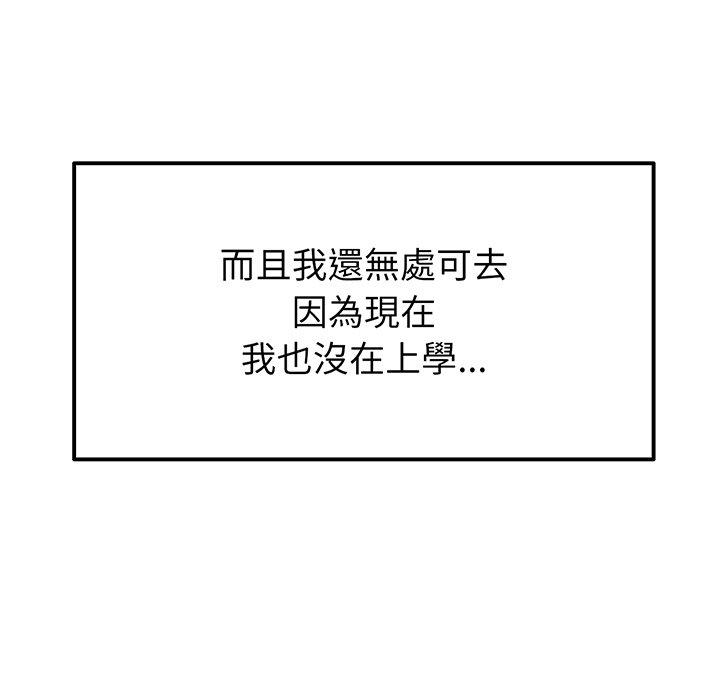 《重逢的初戀是繼母》漫画 第19話