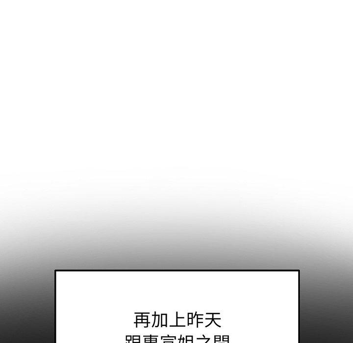 《重逢的初戀是繼母》漫画 第19話