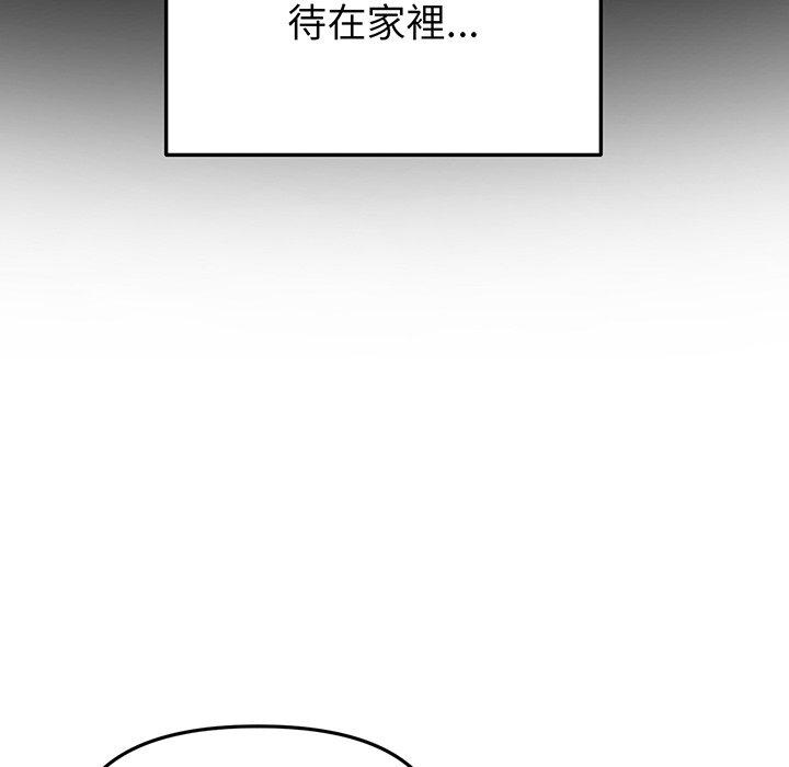 《重逢的初戀是繼母》漫画 第19話