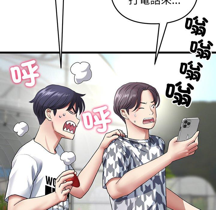 《重逢的初戀是繼母》漫画 第19話