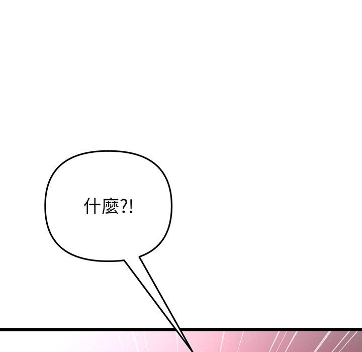 《重逢的初戀是繼母》漫画 第19話