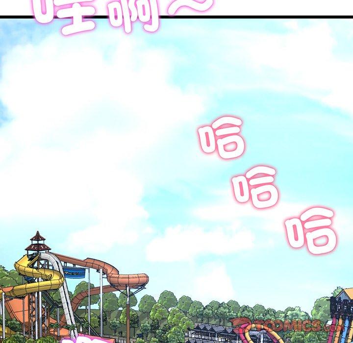 《重逢的初戀是繼母》漫画 第19話