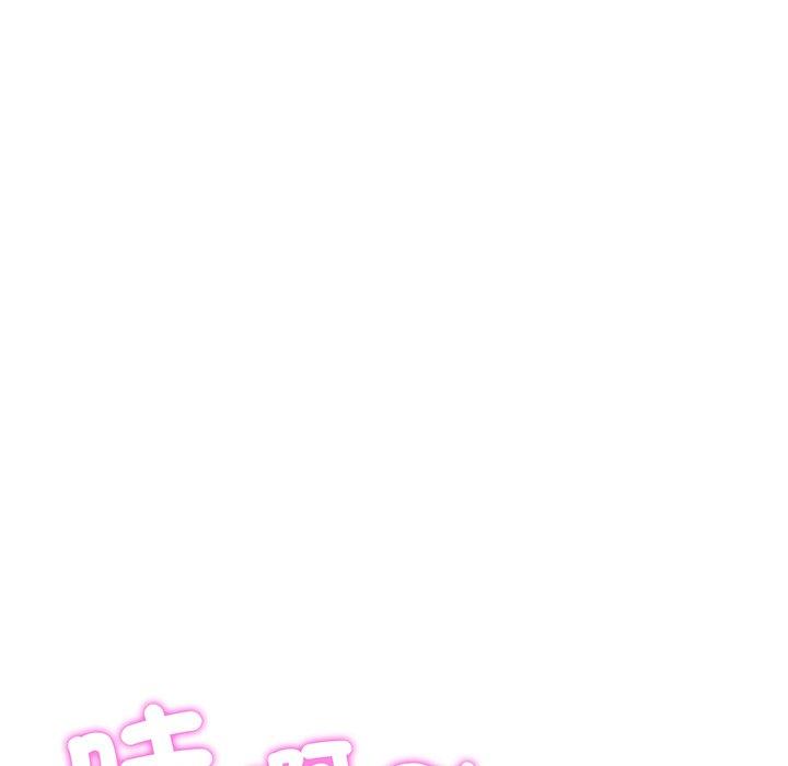 《重逢的初戀是繼母》漫画 第19話