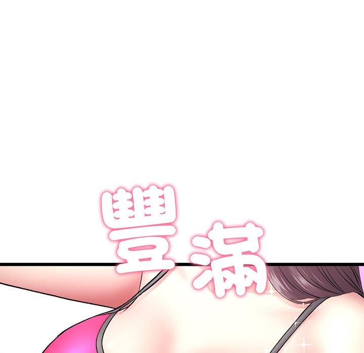《重逢的初戀是繼母》漫画 第19話