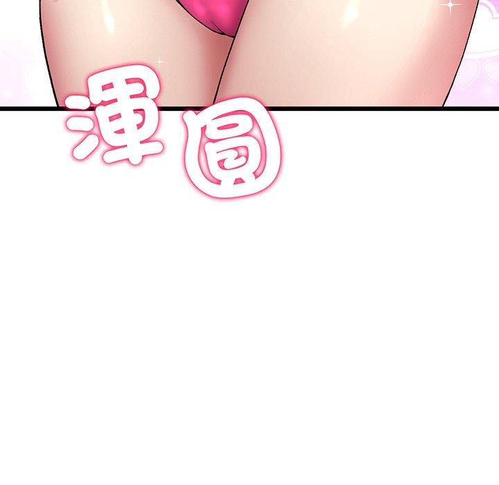 《重逢的初戀是繼母》漫画 第19話