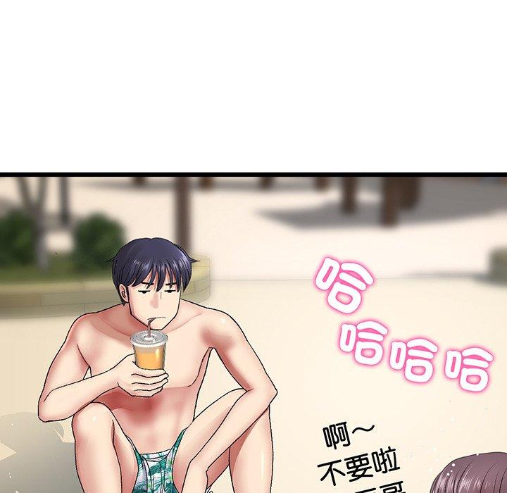 《重逢的初戀是繼母》漫画 第19話