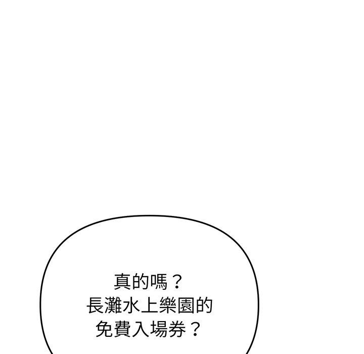《重逢的初戀是繼母》漫画 第19話