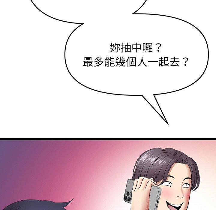《重逢的初戀是繼母》漫画 第19話