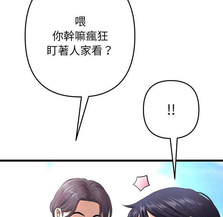 《重逢的初戀是繼母》漫画 第19話