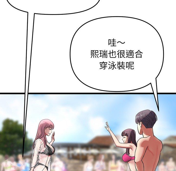 《重逢的初戀是繼母》漫画 第19話