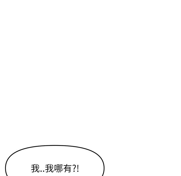 《重逢的初戀是繼母》漫画 第19話