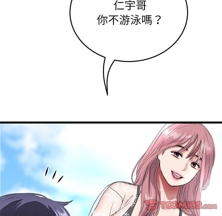 《重逢的初戀是繼母》漫画 第19話