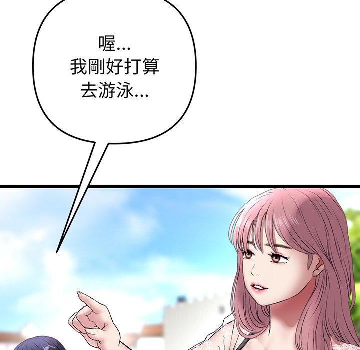 《重逢的初戀是繼母》漫画 第19話