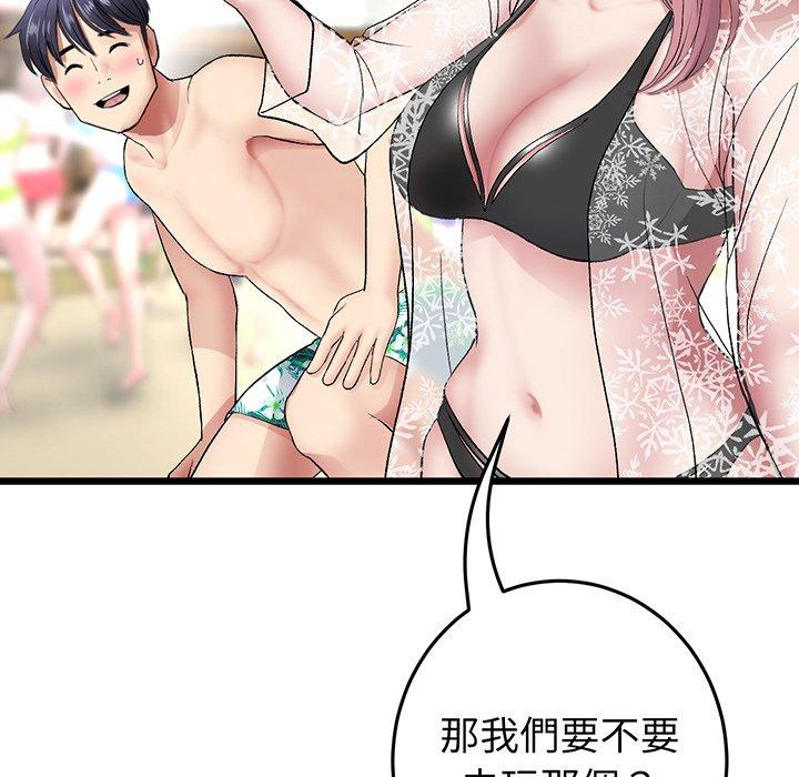 《重逢的初戀是繼母》漫画 第19話