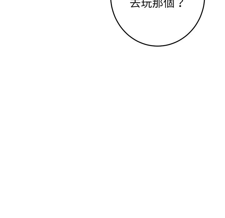 《重逢的初戀是繼母》漫画 第19話