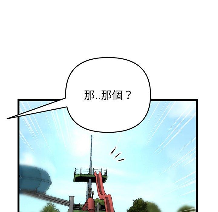 《重逢的初戀是繼母》漫画 第19話