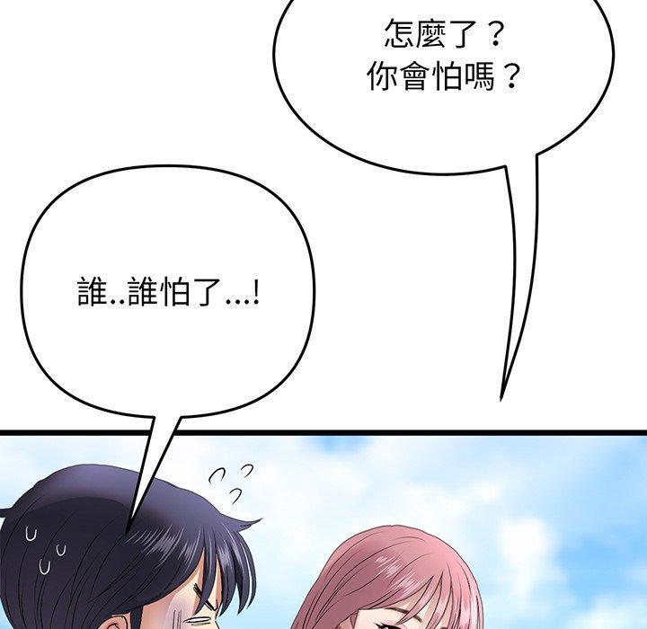 《重逢的初戀是繼母》漫画 第19話