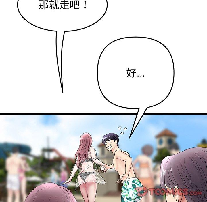 《重逢的初戀是繼母》漫画 第19話