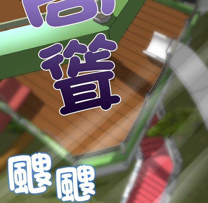 《重逢的初戀是繼母》漫画 第19話