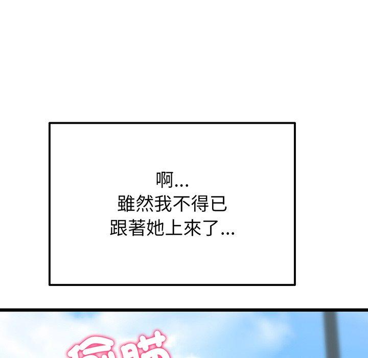 《重逢的初戀是繼母》漫画 第19話