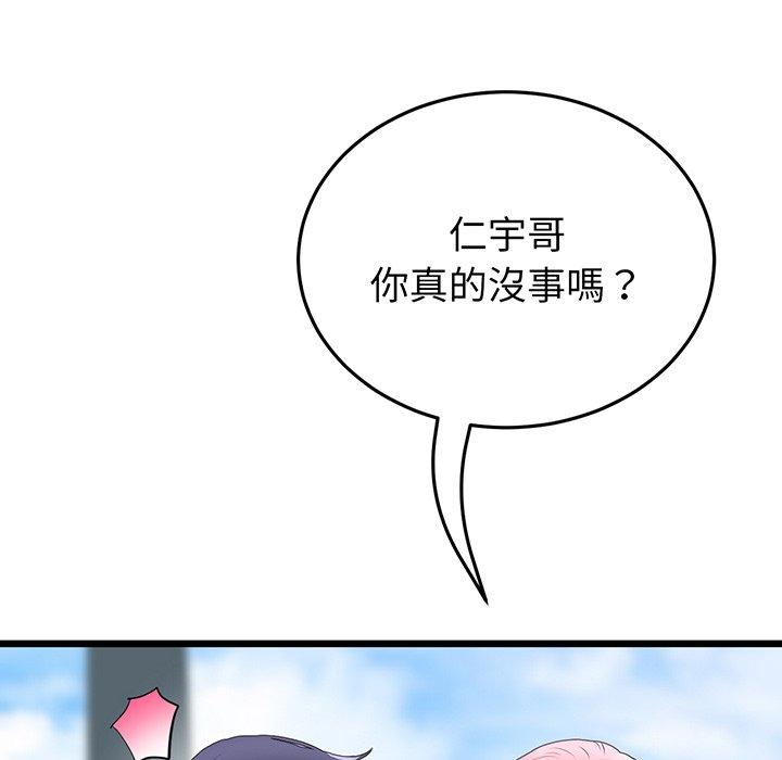 《重逢的初戀是繼母》漫画 第19話