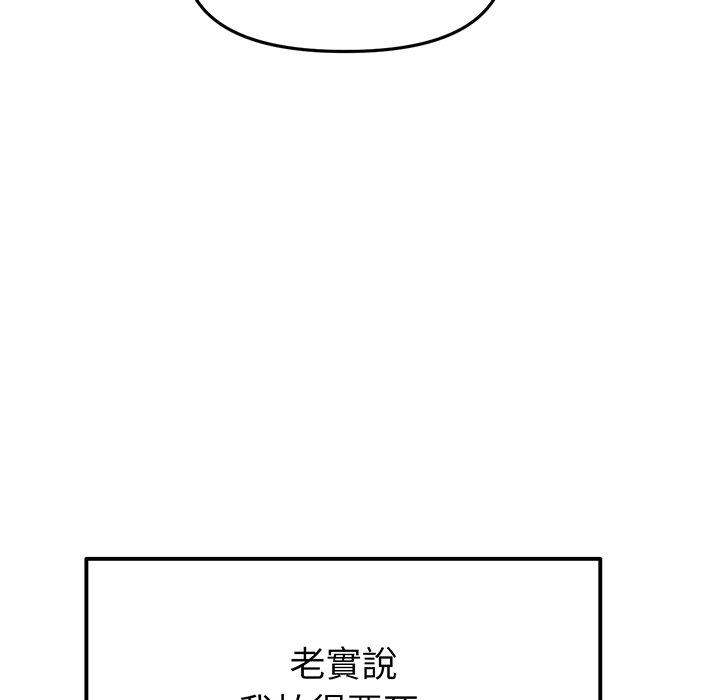 《重逢的初戀是繼母》漫画 第19話