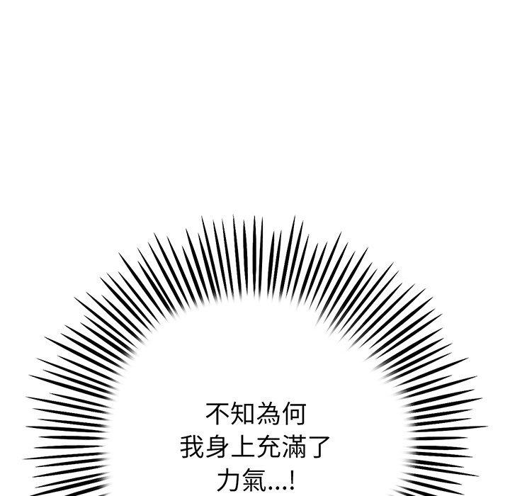 《重逢的初戀是繼母》漫画 第19話