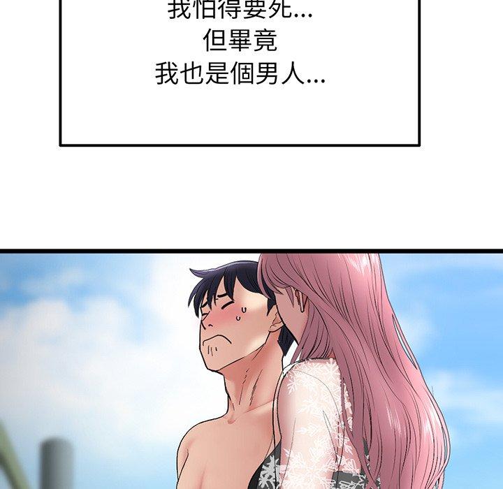 《重逢的初戀是繼母》漫画 第19話