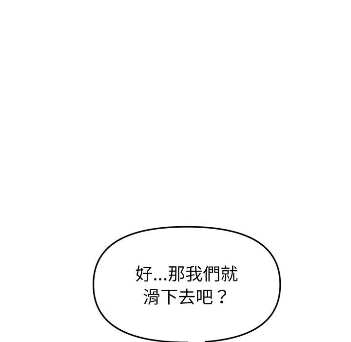 《重逢的初戀是繼母》漫画 第19話