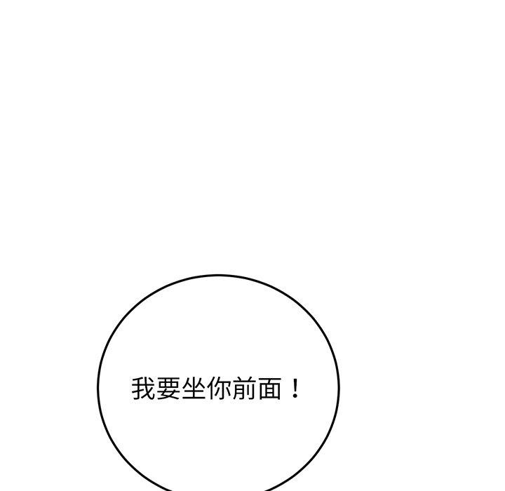 《重逢的初戀是繼母》漫画 第19話