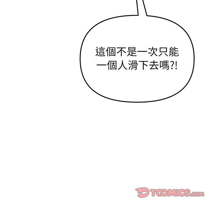 《重逢的初戀是繼母》漫画 第19話