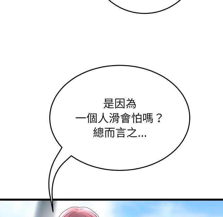 《重逢的初戀是繼母》漫画 第19話