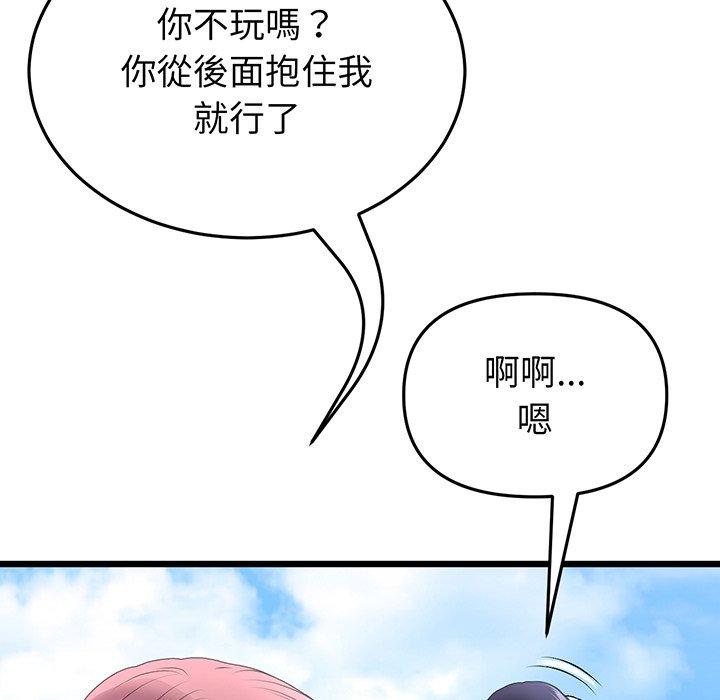 《重逢的初戀是繼母》漫画 第19話
