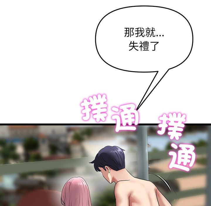 《重逢的初戀是繼母》漫画 第19話