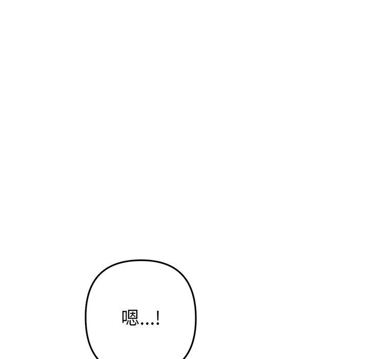 《重逢的初戀是繼母》漫画 第19話