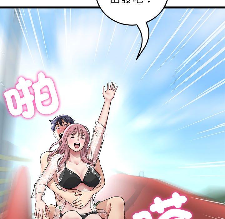 《重逢的初戀是繼母》漫画 第20話