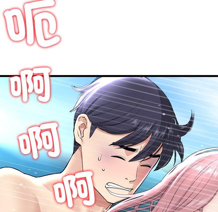 《重逢的初戀是繼母》漫画 第20話
