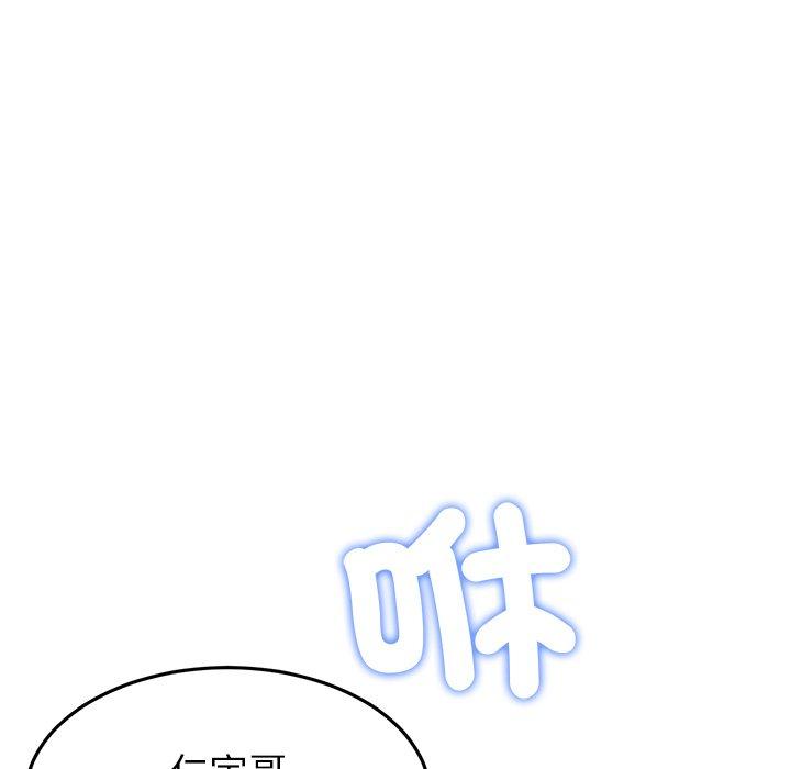 《重逢的初戀是繼母》漫画 第20話