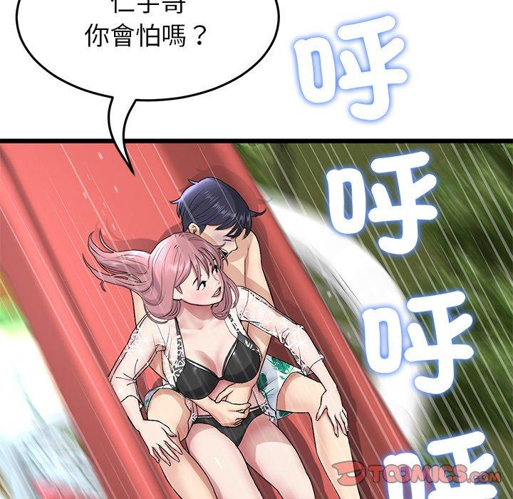 《重逢的初戀是繼母》漫画 第20話