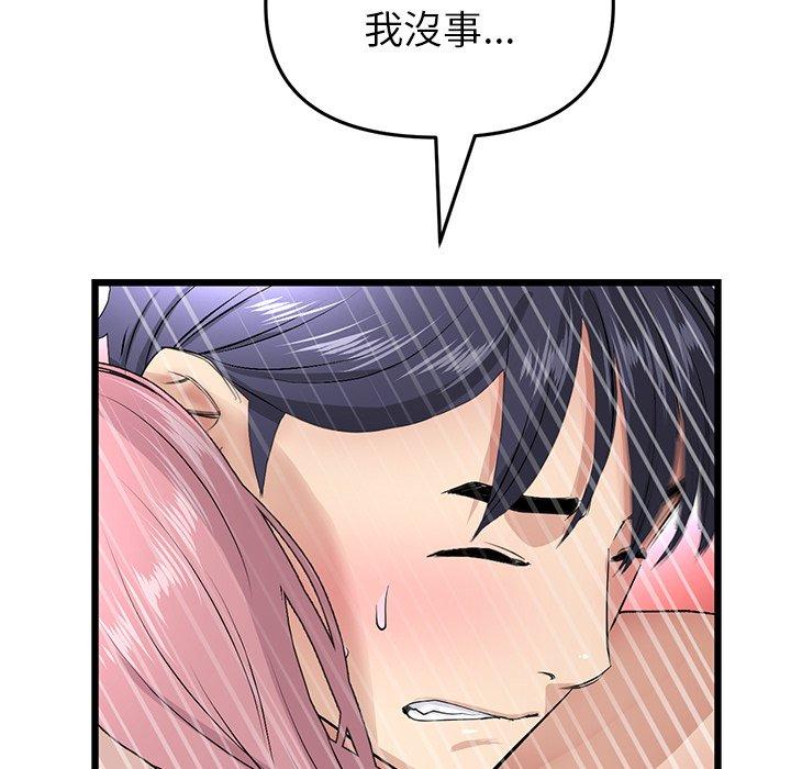 《重逢的初戀是繼母》漫画 第20話