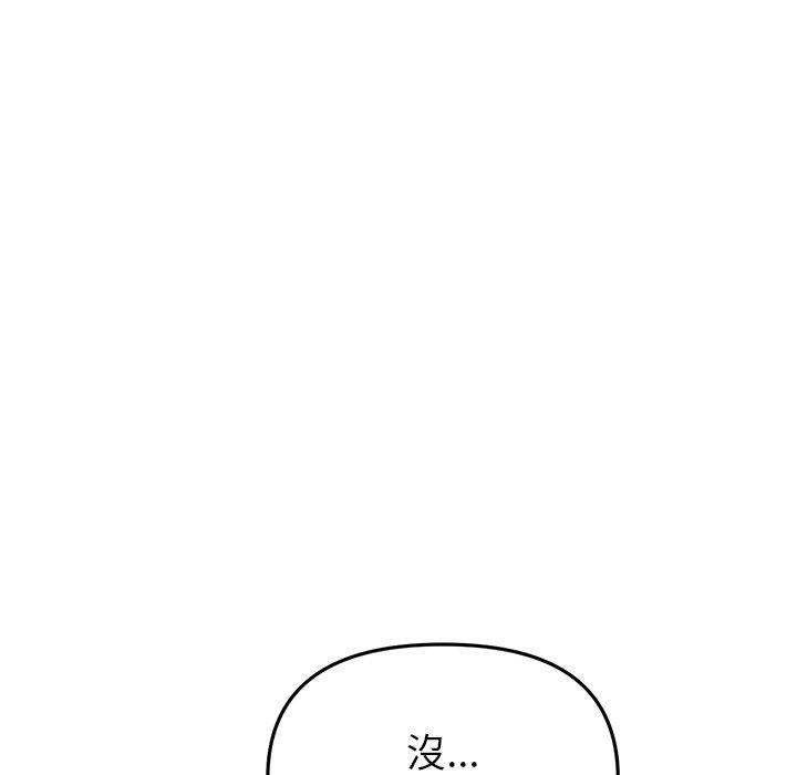 《重逢的初戀是繼母》漫画 第20話