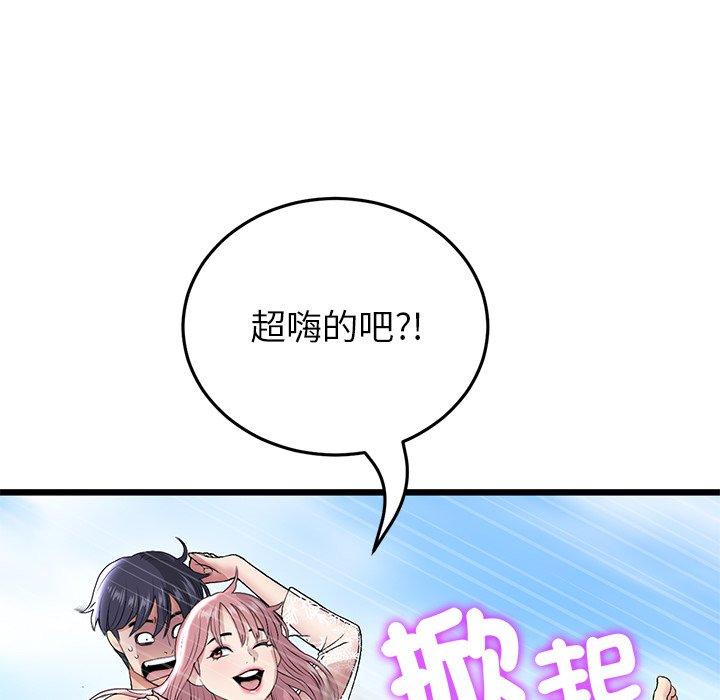 《重逢的初戀是繼母》漫画 第20話